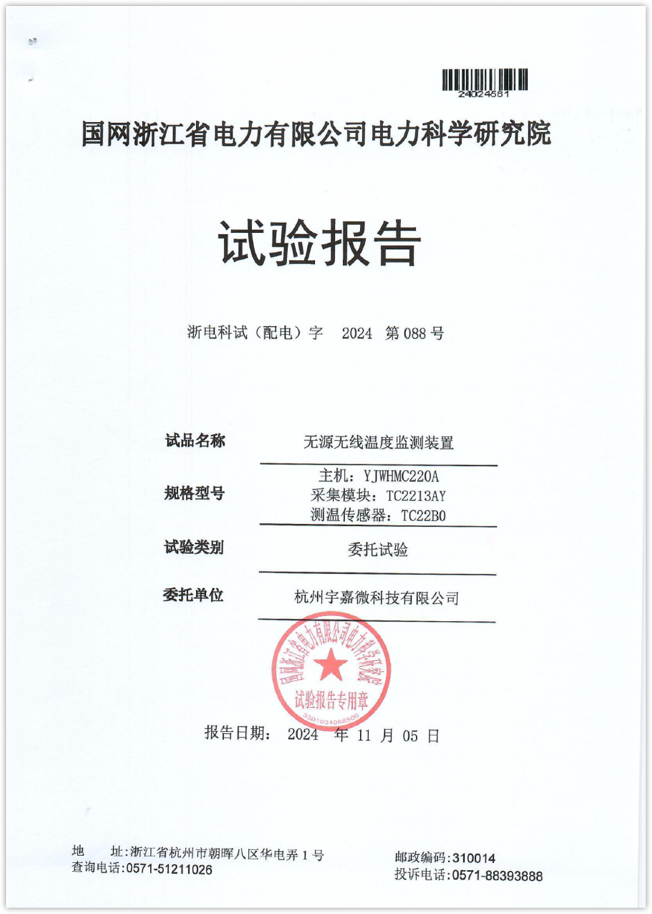 baogao5.png